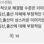 [댓글부탁해] 요즘 한남들의 저출산에 대한 생각