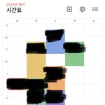 시간표 어때..?