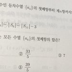 [드루와] 혹시 <b>수학</b> 잘하는 판녀 있어..??