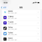 <b>재난</b>문자 끄고나서 삶의 질이 달라짐
