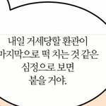 <b>랄</b>랄랄랄 행복한 똥싸기