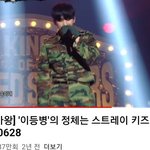 [스키즈] 아기테이들  이거 알아?