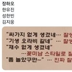 장<b>하오</b> 한유진 성한빈 김지웅