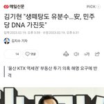 국민의힘 전당대회 주객이<b>전도</b>된 모습의 형태로 보여짐!