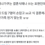 [NCT드림] 아 드림 우정링 결혼반지<b>st</b>될뻔했던거생각남