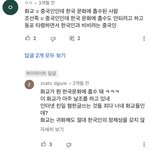 [모두드루와] 장원영 화교라고 욕하는거 조선족들임