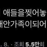 [NCT드림] <b>대안</b>가족드림