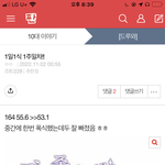 [<b>only</b>] 진짜 1일 1식이 이 정도밖에 안 빠져?