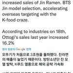 오뚜기 <b>전년대비</b> 매출 16%증가