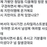 [방탄소년단] 지미니 디오르으 매장 <b>방문</b>썰