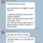 [19] 의대간다고 재수하는 전남친한테 연락하는거 <b>오바</b>?
