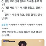 [몬스타엑스] 진짜 <b>몬</b><b>엑</b>답다ㅋㅋ