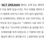 [NCT드림] 단체얘기<b>조아</b>
