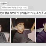 장하오 16살때 과<b>사래</b>