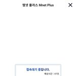 보이즈플래닛 투표 <b>대기</b>시간 개웃기네 ㅋㅋㅋ