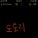 나 ㄷ을 이상하게 <b>적음</b>