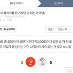 ㄹㅇ 판에서 <b>첨</b>으로 맞말하는글 <b>봄</b>ㅋㅋㅋㅋㅋ