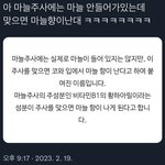 [NCT드림] 마늘<b>주사</b> 이런거래