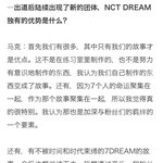 [NCT드림] 드림만이 가진 <b>강점</b>은?