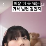 [댓글부탁해] 나만 김민지 개<b>기엽</b>낰ㅋㅋㅋ