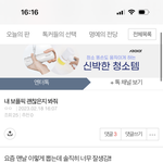 <b>중멤</b>으로 어그로 끈다는 후기 가지고왔어!!