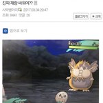 ㅋㅋ ㅋㅋ ㅋ ㅋㅋㅋ 웃기다 이거 <b>귀엽</b>워죽겠어