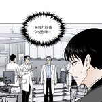<b>웹툰</b> 볼 때만 남자 취향이 달라짐