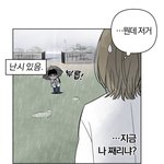 <b>네이버</b> 신작 보는데 남주 ㅈㄴ 도경수 닮음