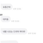 너넨 아이돌이 자기 <b>대치</b>키즈라고 하는거 ㅇㄸ