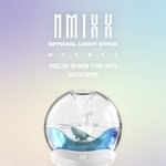 엔믹스 공식 응<b>원봉</b> 나옴