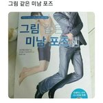 미남<b>포즈</b>
