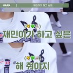 [NCT드림] 어제 <b>아이</b>고콜 이거 생각나