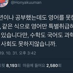 6년이나 공부해놓고 그<b>모양</b>이냐고 하지마라