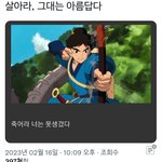 <b>살아라</b>, 그대는 아름답다