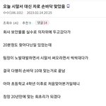 20년만에 <b>회초리</b>맞음;;