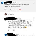 현 06년생 유튜버 Chinese <b>new</b> year