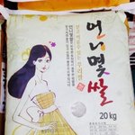 <b>센스</b>있고 기발한 쌀이름들