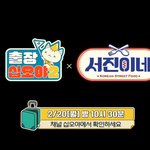 [방탄소년단] 오늘 저녁 10시30분 <b>출장</b> 15야 잊지마