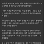 아줌마 무시하다가 2분 동안 19대 쳐맞은 <b>Han</b>남