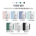 아이패드 케이스 <b>골라조</b>