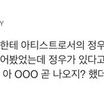 [NCT칠프] 이거땜<b>아냐</b>?