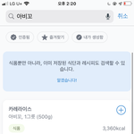 [댓글부탁해] 아니 <b>카레</b>가 원래 이렇게 칼로리가 높아???