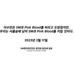 [댓글] 스<b>엠팬</b> 하이브<b>팬</b>들 생각이 궁금합니다 (방탄 엑소)