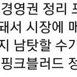 솔직히 하이브 <b>스</b><b>엠</b> 이게 팩트지