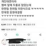 [NCT드림] 오늘 팬싸내용 반대항응원<b>대결</b>