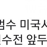 아직도 상황<b>파악</b>을 못하네
