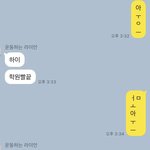 [댓글부탁해] 이러면 <b>정떨</b>?