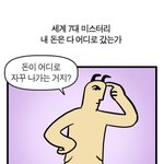 [댓글부탁해] 다들 돈 생기면 살거 적고 가