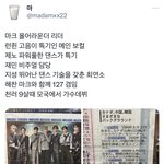 [NCT칠프] 아까부터 이거때문에 런천 둘기 <b>염불</b>한거구나