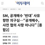 [댓글부탁해] <b>Sm</b> 저격 콧방귀끼는 하이브 ㅋㅋㅋㅋ